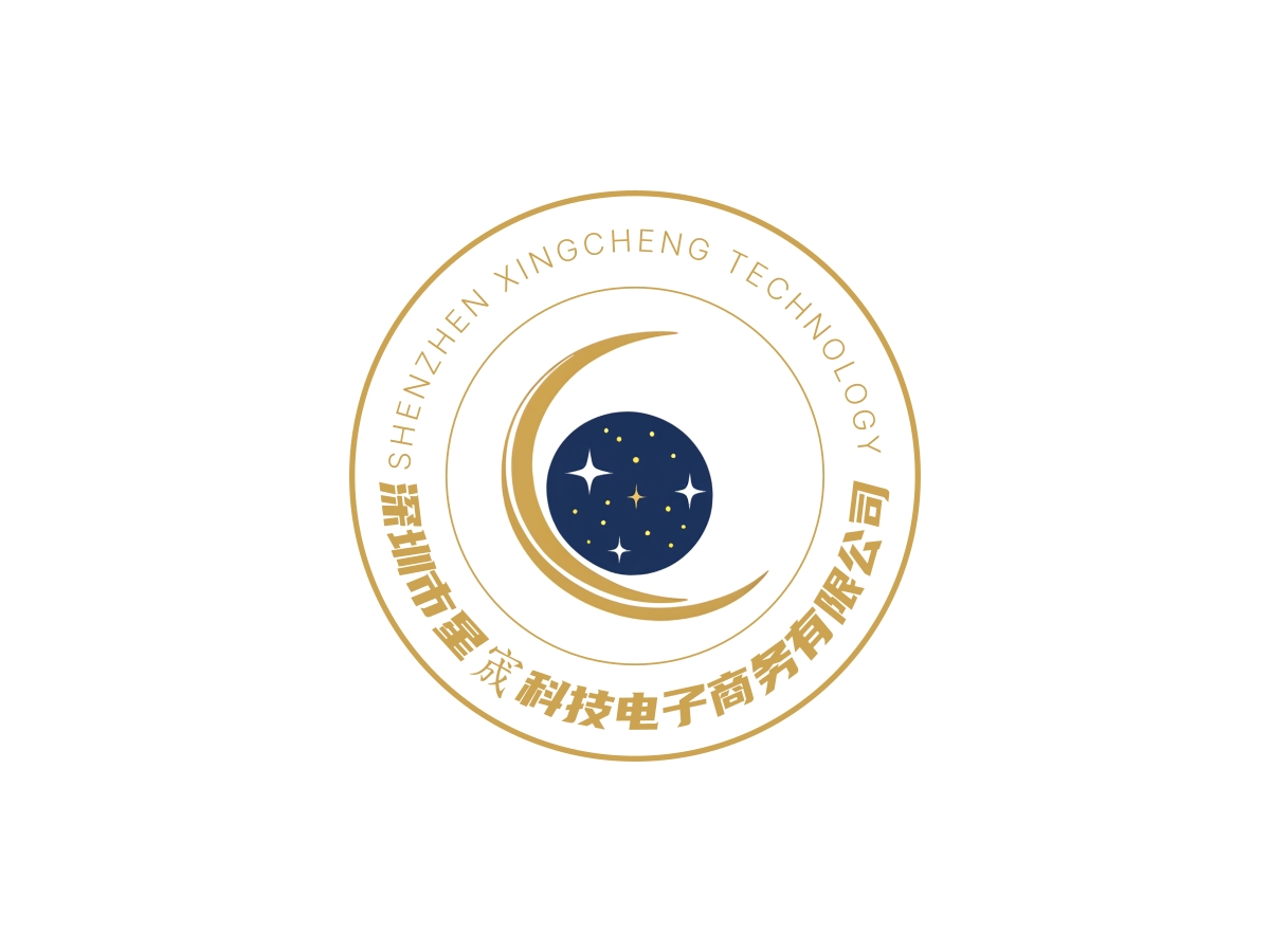 深圳市星宬科技电子商务有限公司